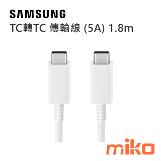 Samsung Type-C轉Type-C 傳輸線 (5A) 1.8m EP-DX510J-白